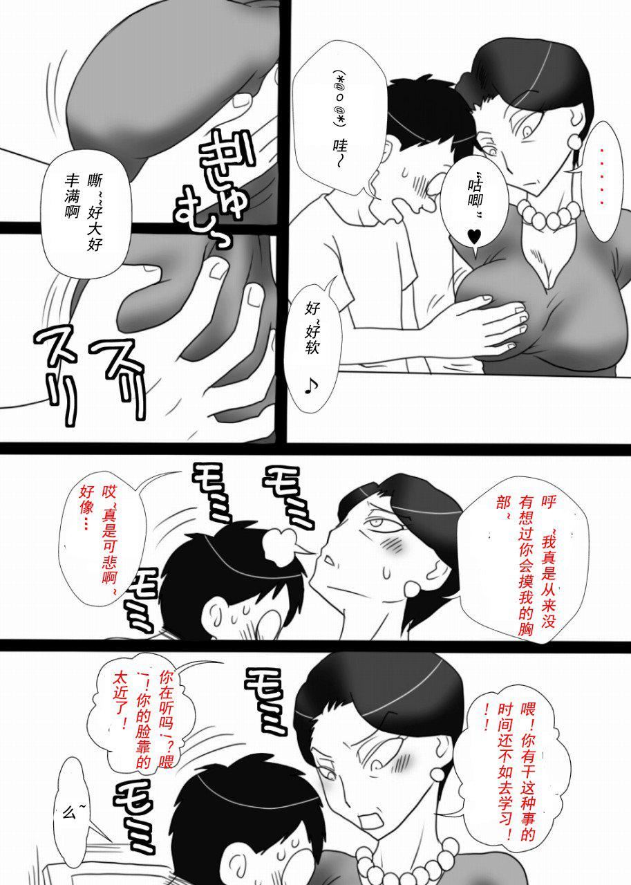 [フリーハンド魂] 伯母さんを墮とすぜ!8.jpg