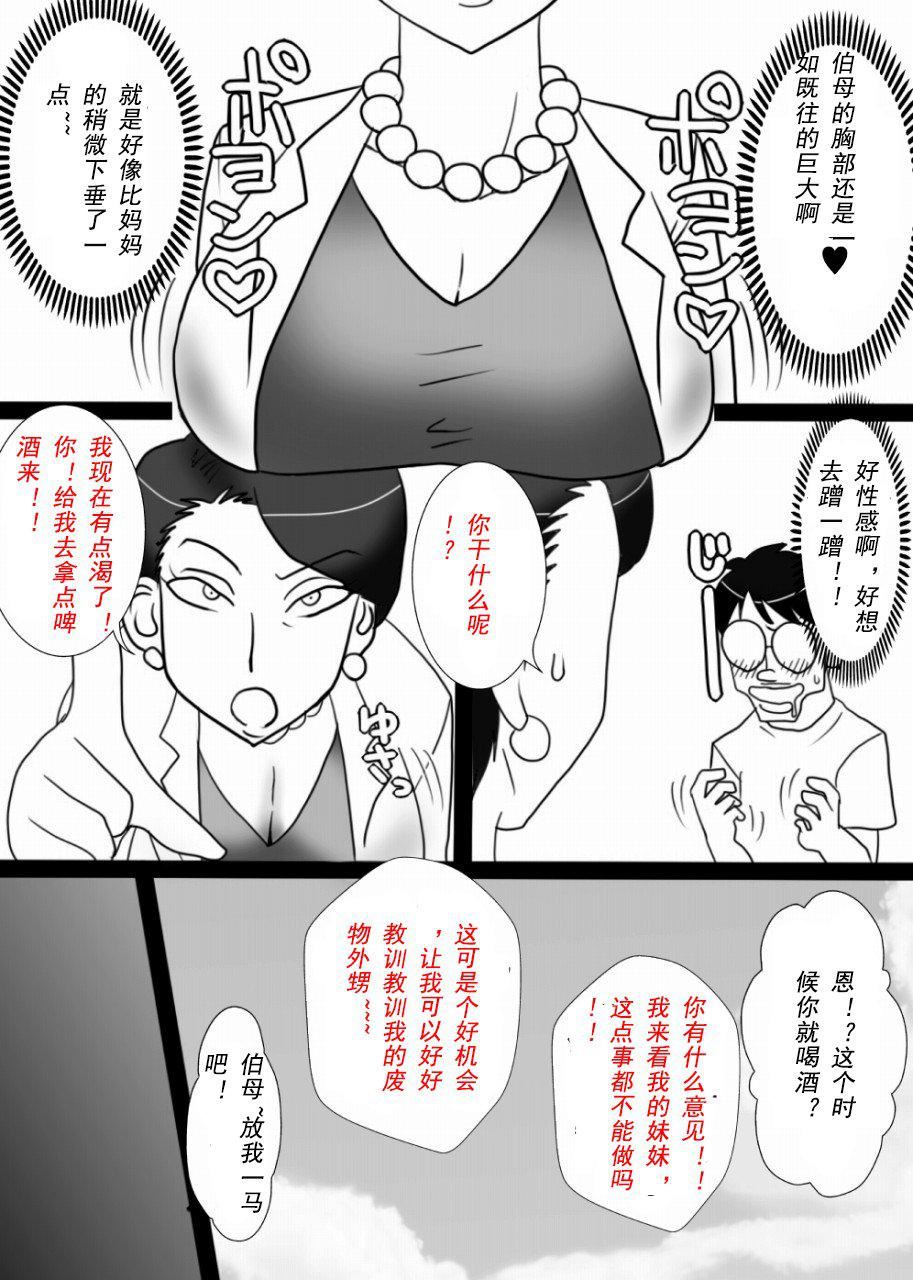 [フリーハンド魂] 伯母さんを墮とすぜ!4.jpg