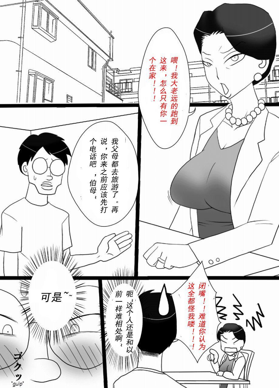 [フリーハンド魂] 伯母さんを墮とすぜ!3.jpg