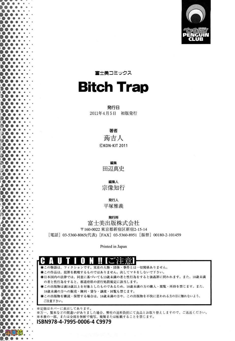 [蒟吉人] Bitch Trap [無修正]-第1章-图片200