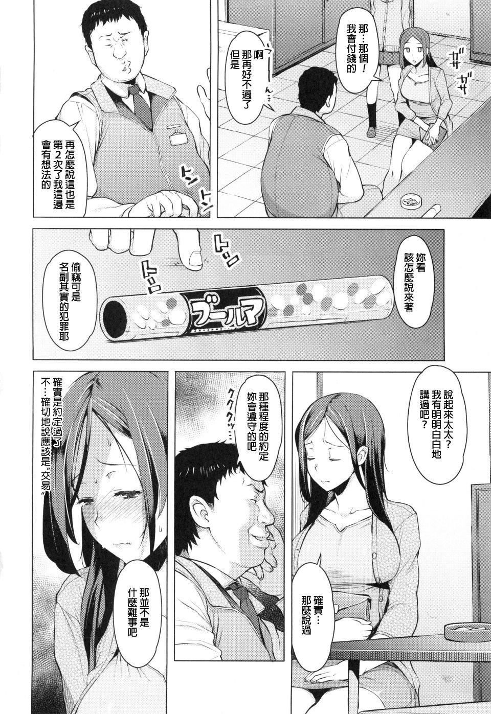 [竜太] 妻色いんび34.jpg