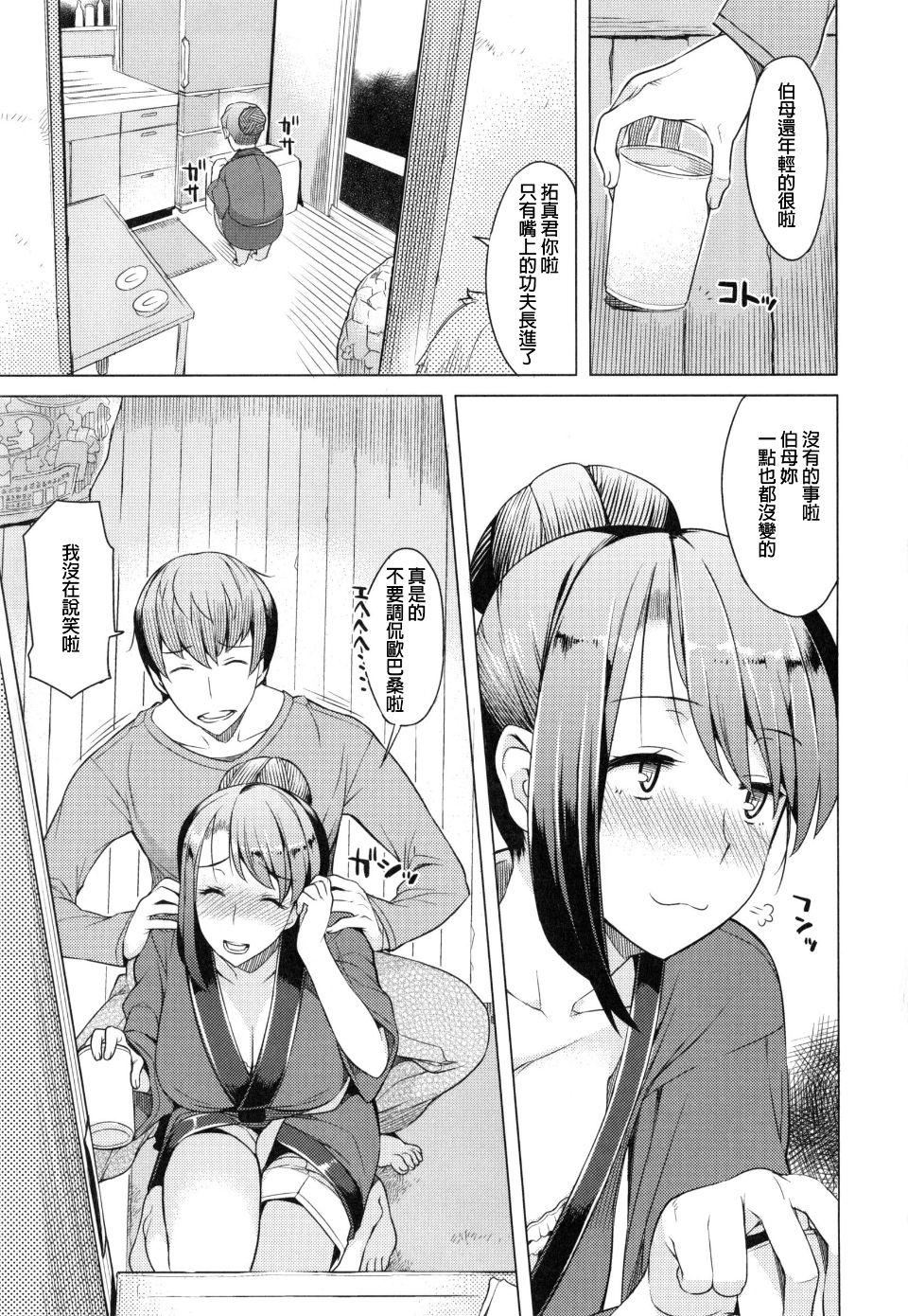 [竜太] 妻色いんび117.jpg