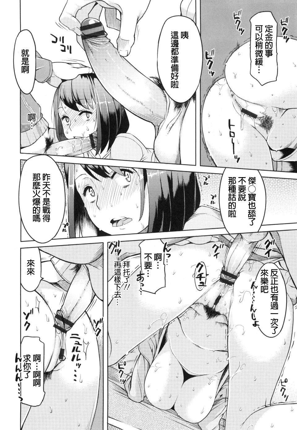 [竜太] 妻色いんび144.jpg