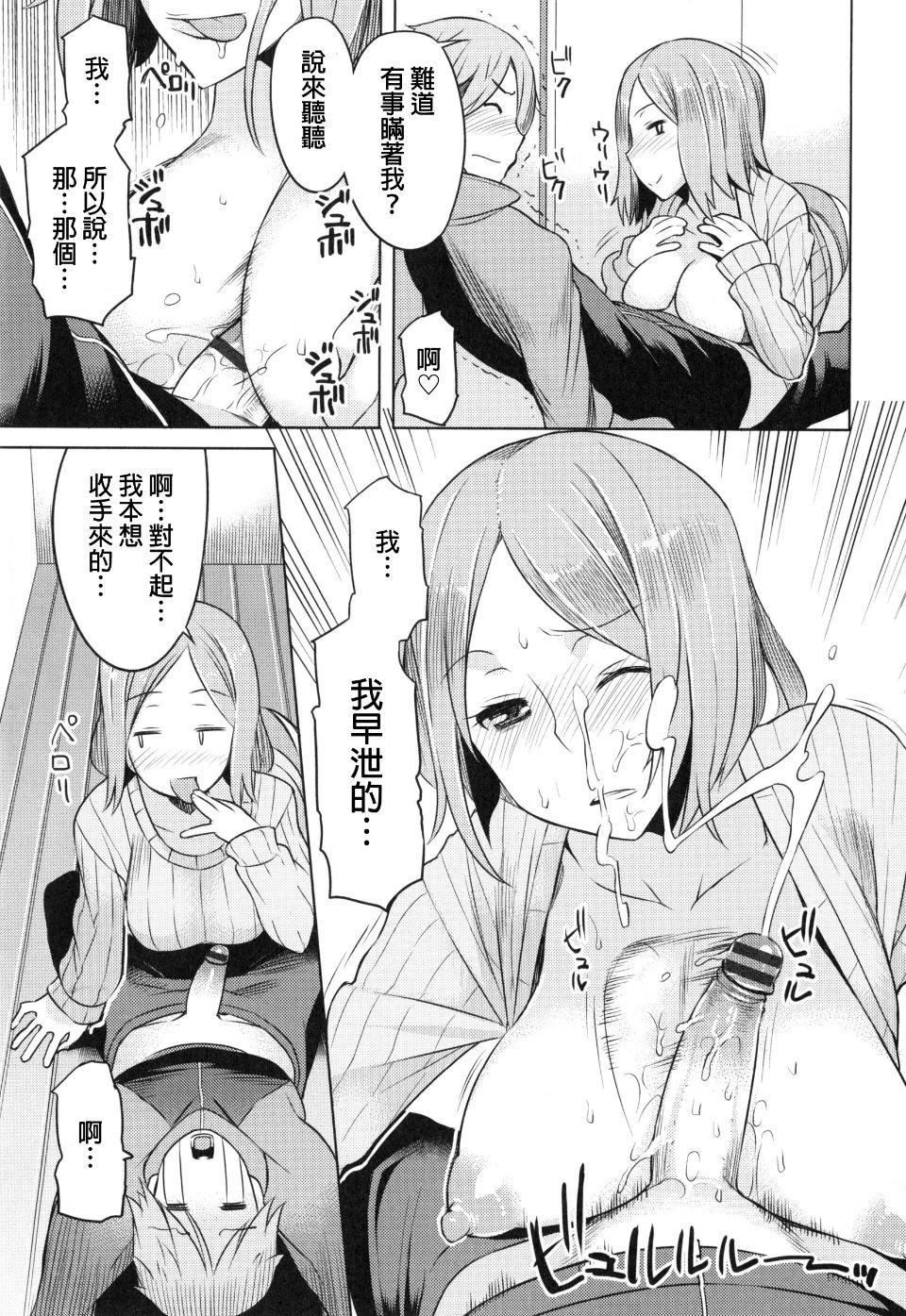 [竜太] 妻色いんび181.jpg