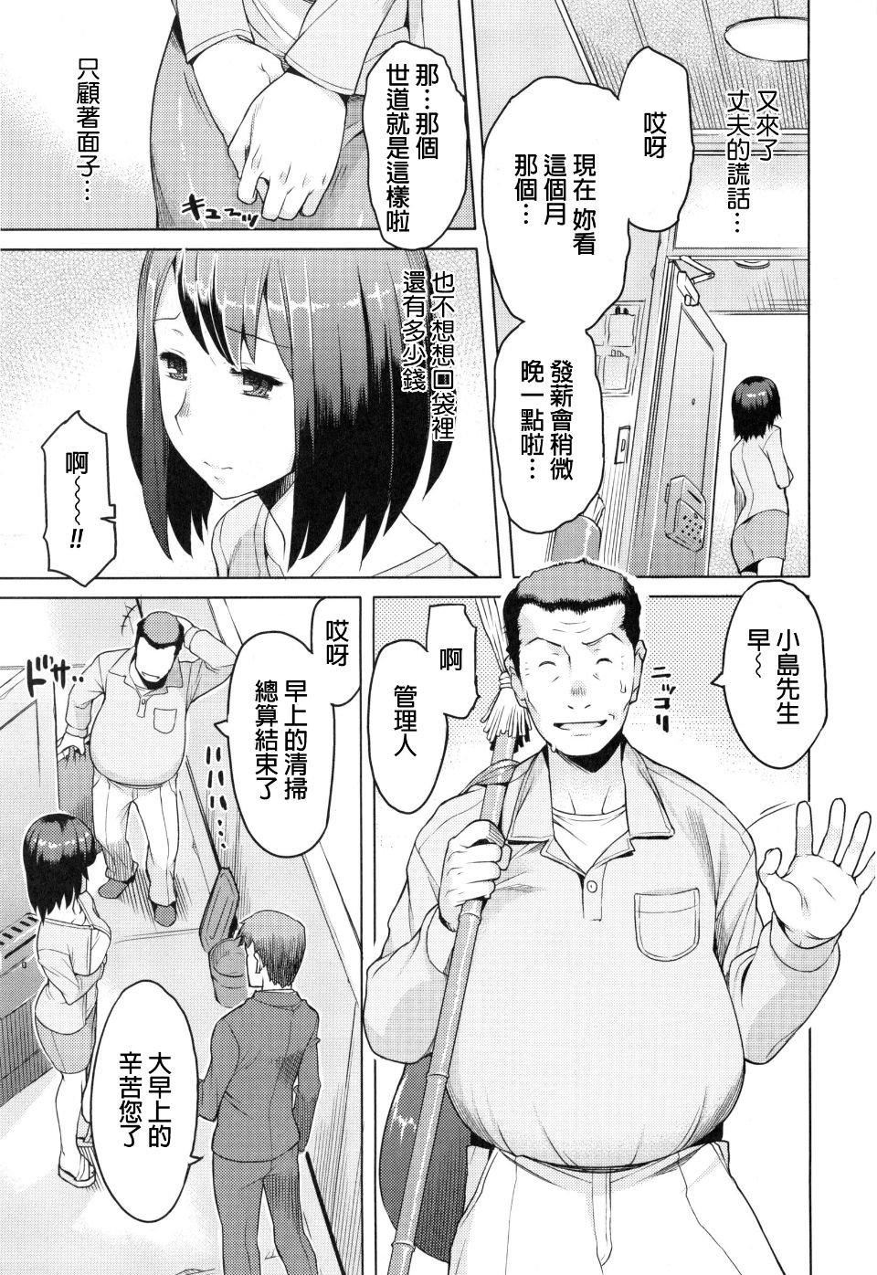 [竜太] 妻色いんび135.jpg