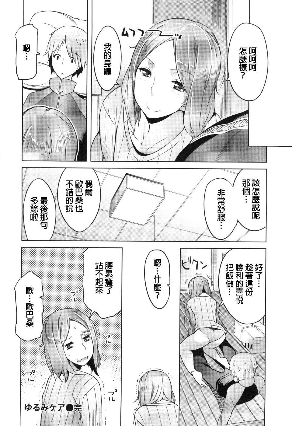 [竜太] 妻色いんび188.jpg