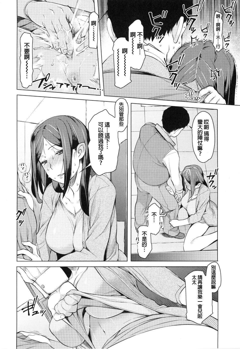 [竜太] 妻色いんび40.jpg