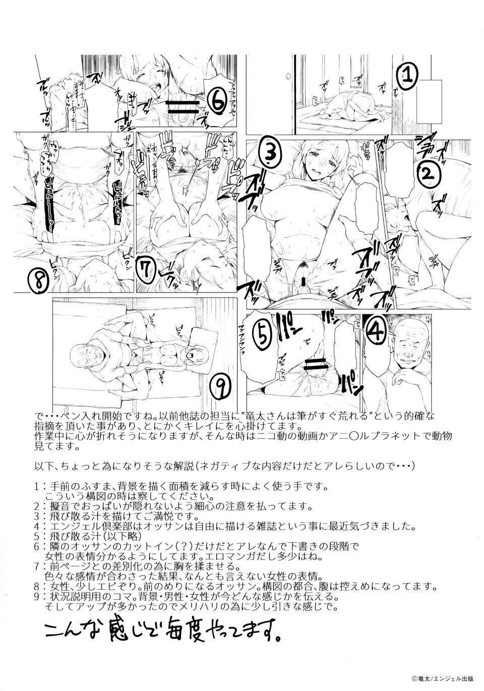 [竜太] 妻色いんび-第1章-图片196