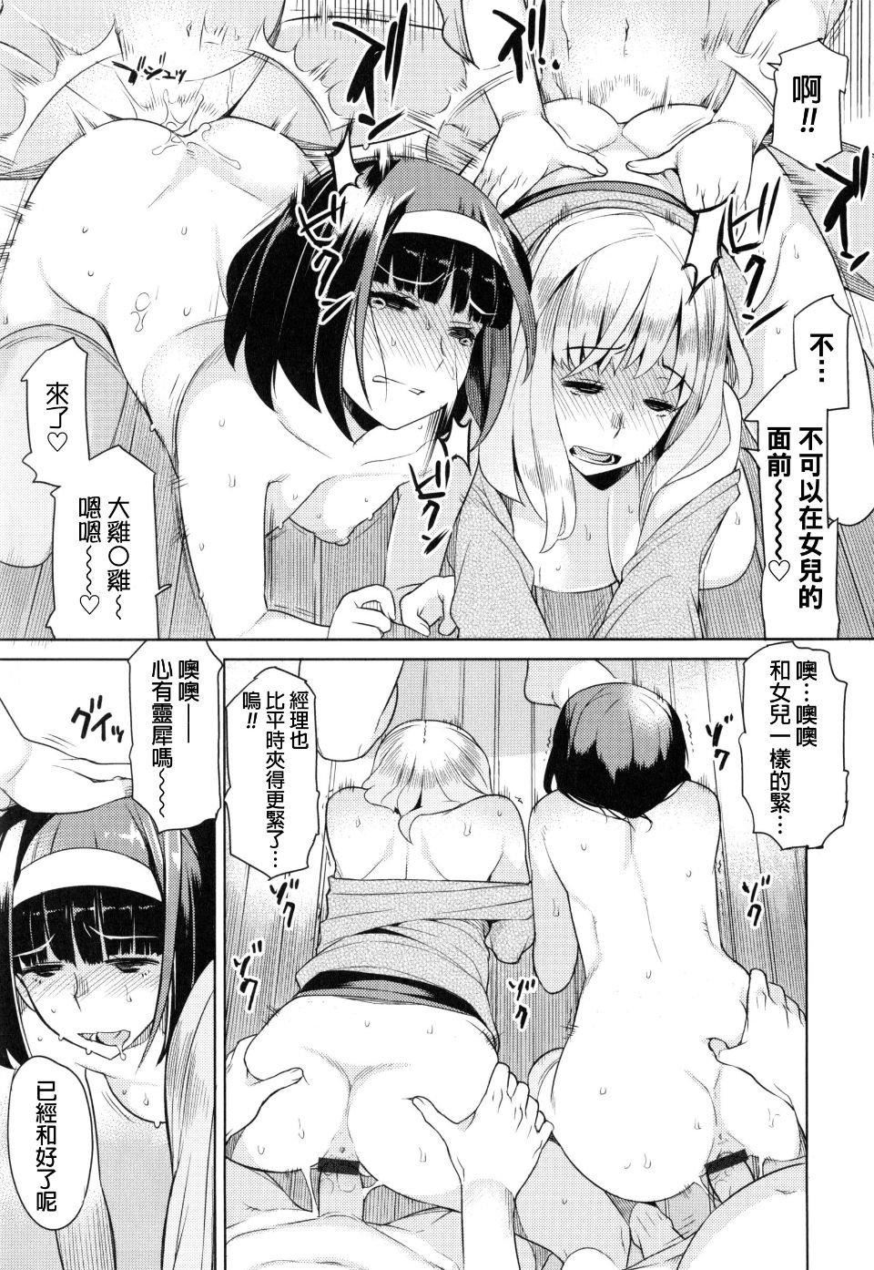 [竜太] 妻色いんび165.jpg