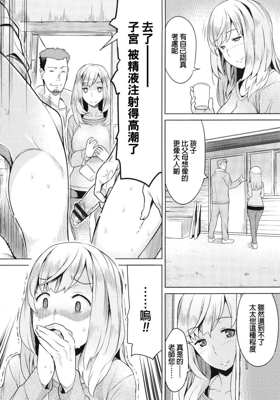 [竜太] 妻色いんび156.jpg