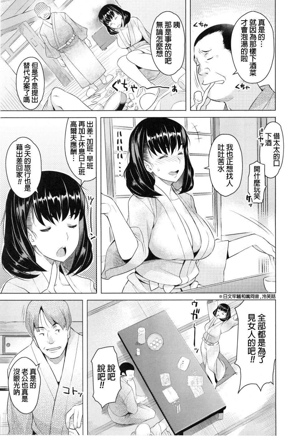 [竜太] 妻色いんび55.jpg