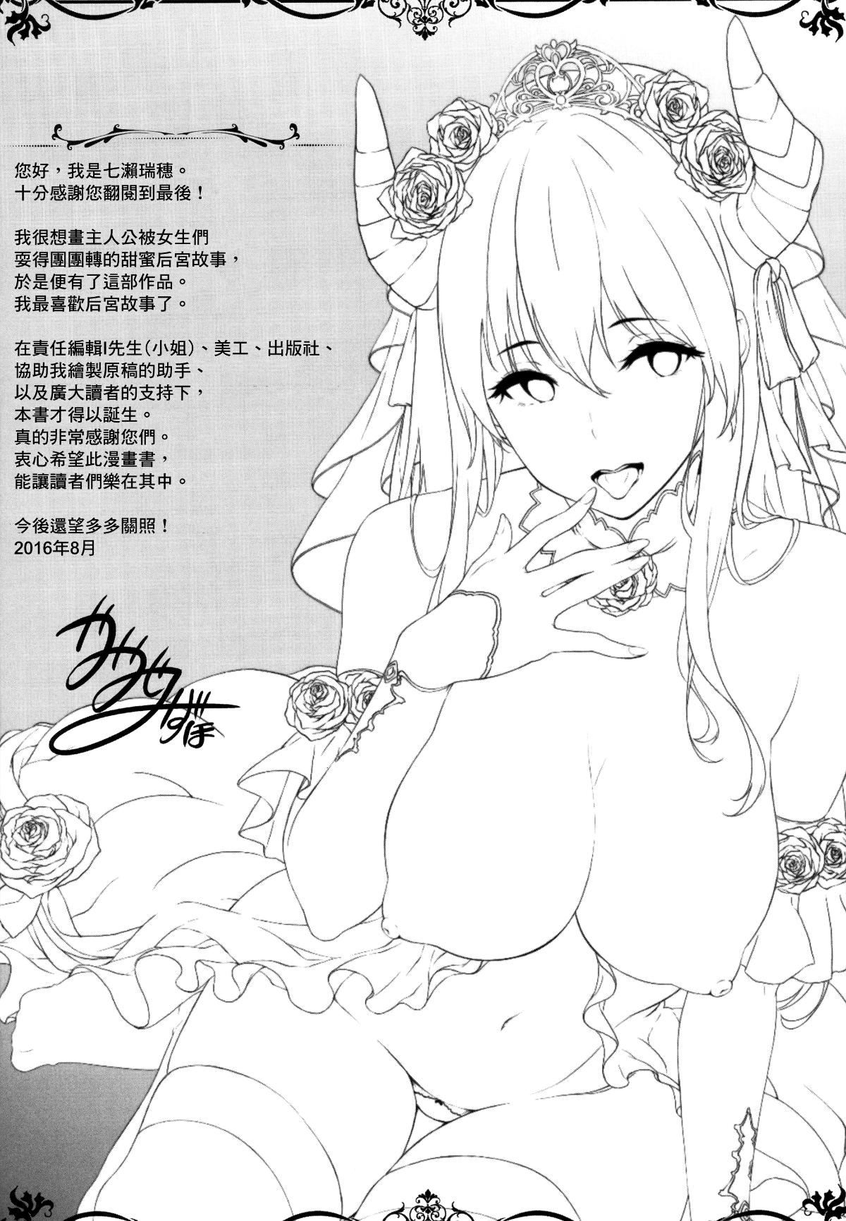 She is the devil's wife.-第1章-图片187