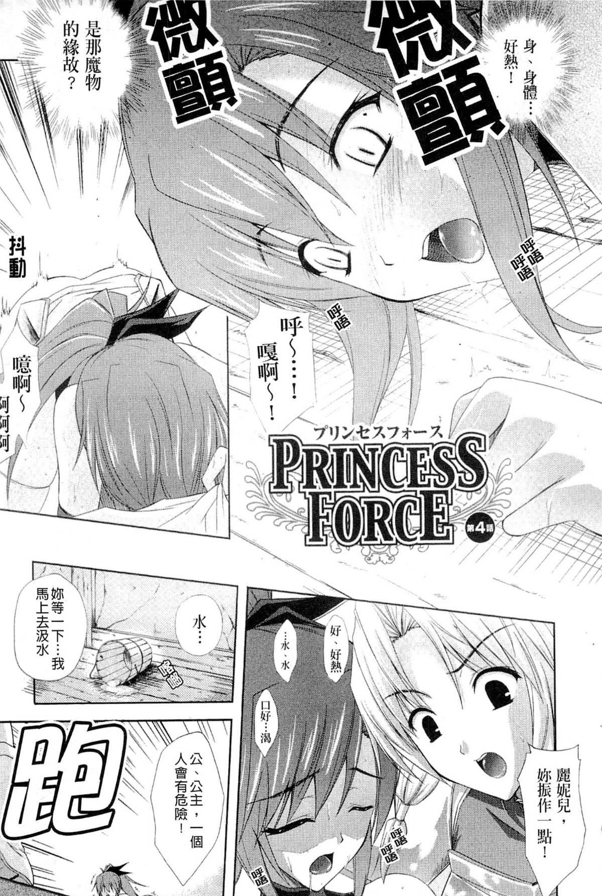 [七瀬瑞穂] PRINCESS FORCE81.jpg