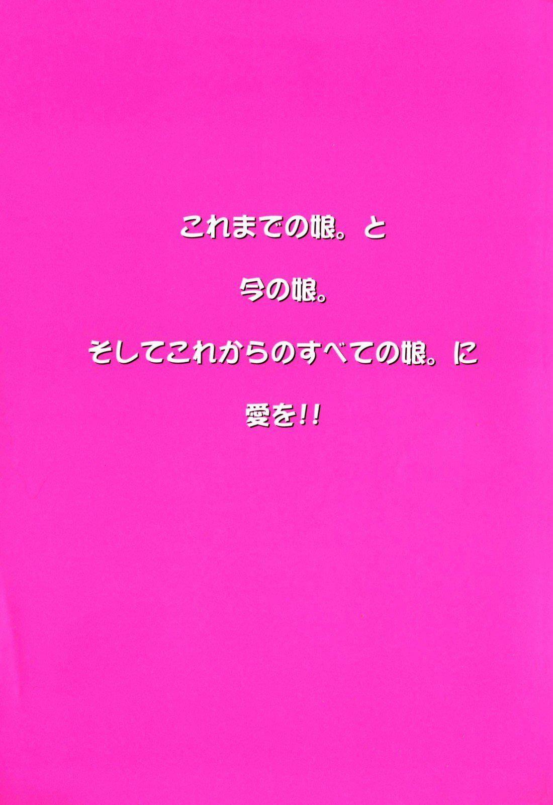 [師走の翁] シャイニング娘。7.のいる風俗ビル 限定版 [In and Out] [中文版]-第1章-图片5