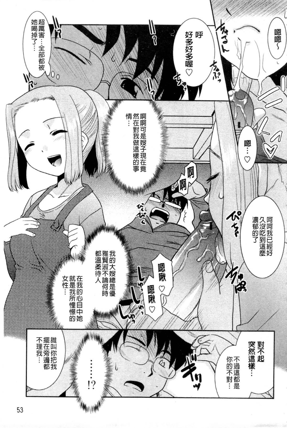 [貓玄] お姉ちゃんのココも気持ちいい54.jpg