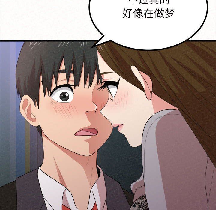 The Boy’s Love Story.-第7章-图片63