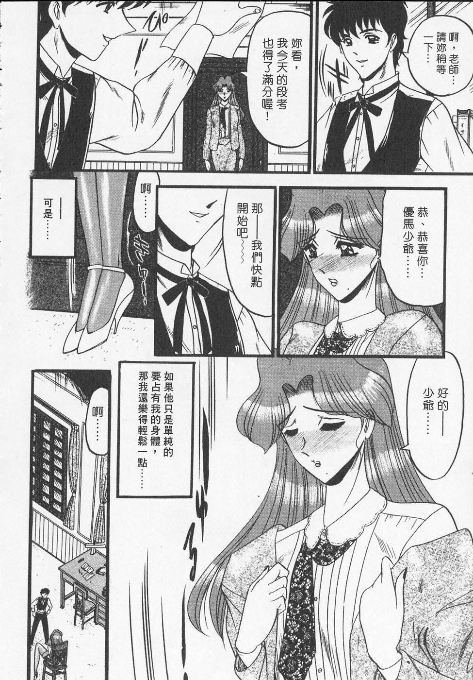 [小邑紗希] 凌辱館の虜因144.jpg