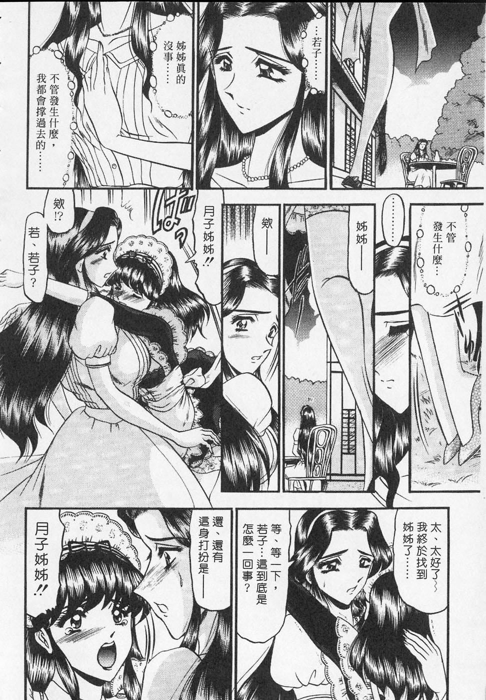 [小邑紗希] 凌辱館の虜因8.jpg