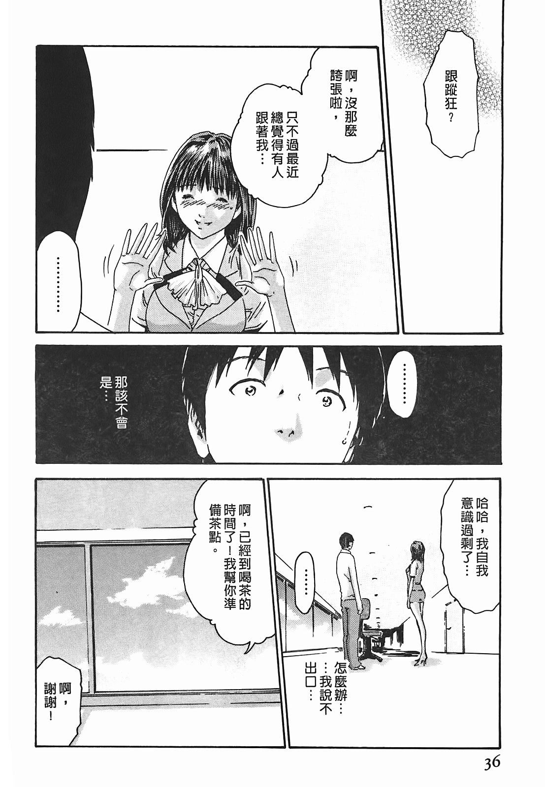 [春輝] 秘書課ドロップ[秘書課秘密情事]0236.jpg