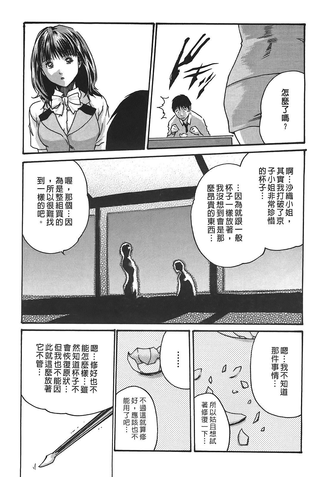 [春輝] 秘書課ドロップ[秘書課秘密情事]0341.jpg