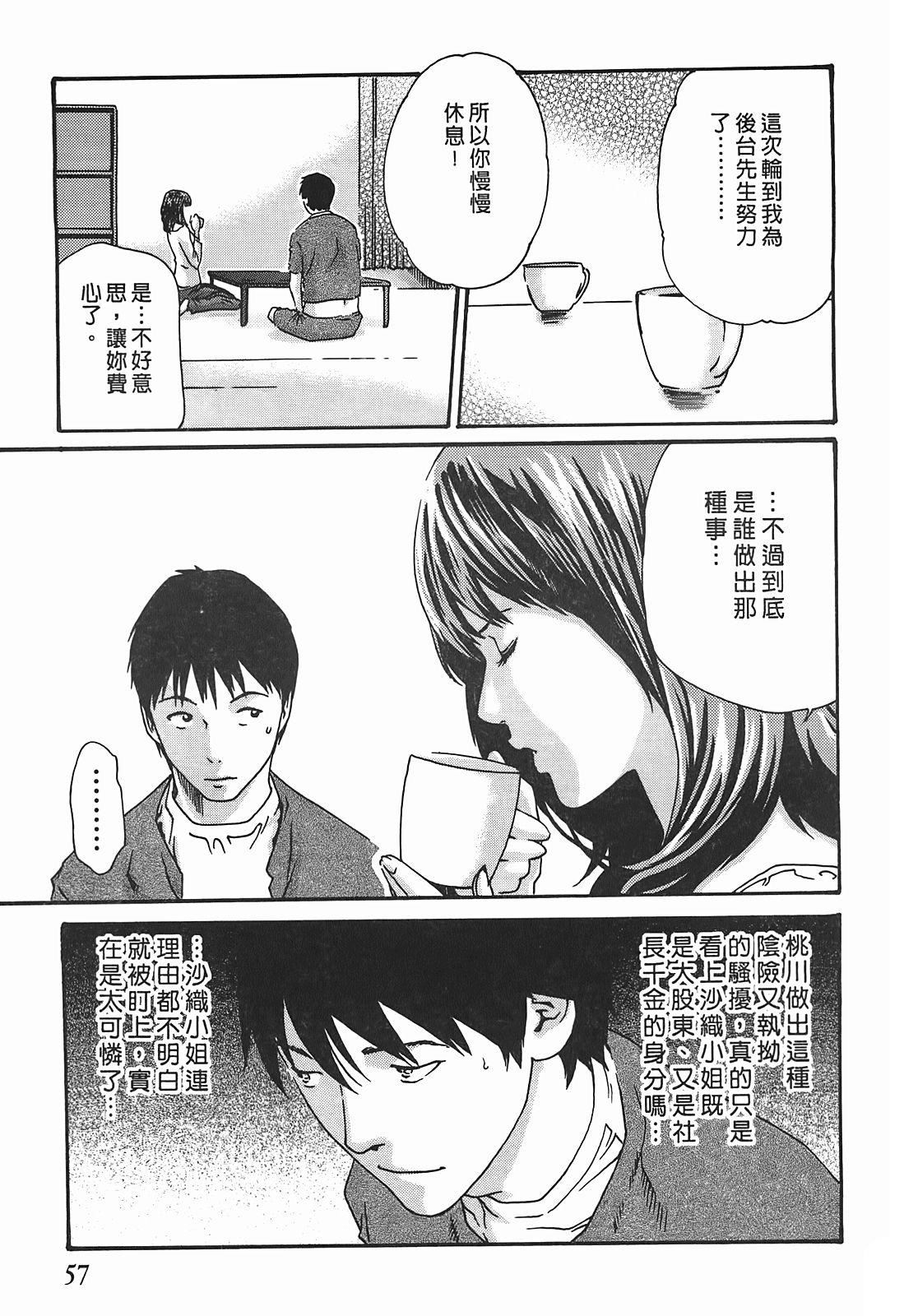 [春輝] 秘書課ドロップ[秘書課秘密情事]0357.jpg