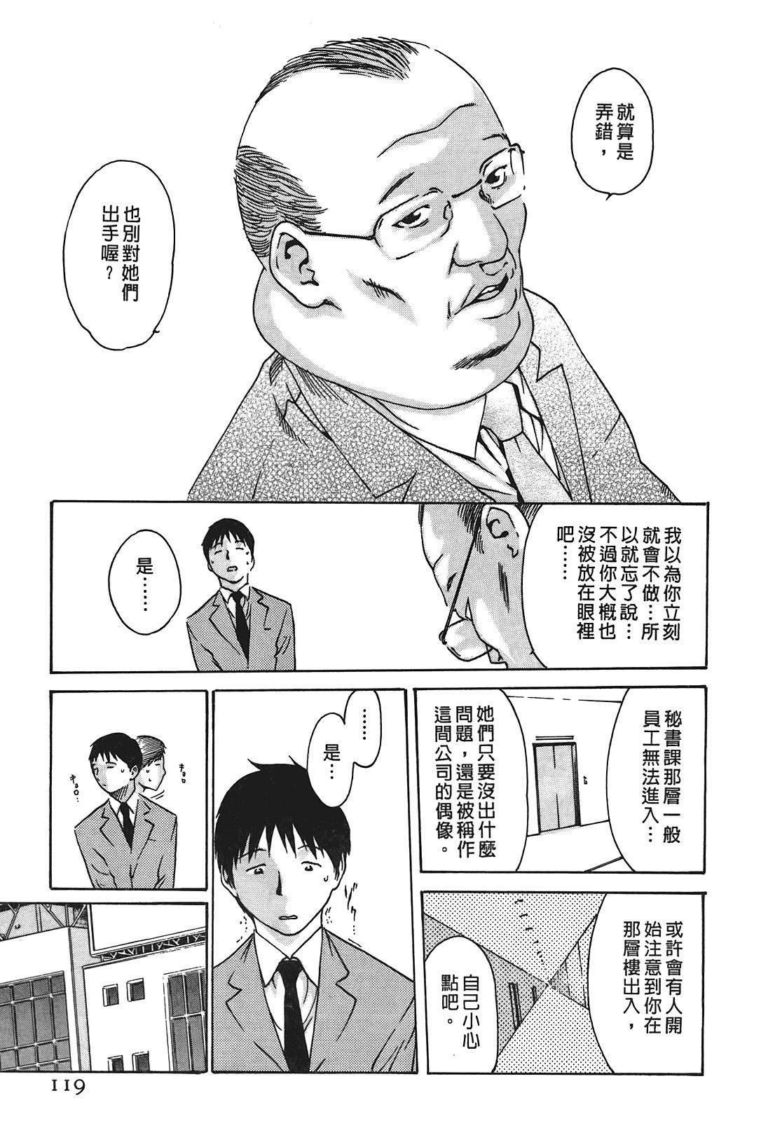 [春輝] 秘書課ドロップ[秘書課秘密情事]01118.jpg