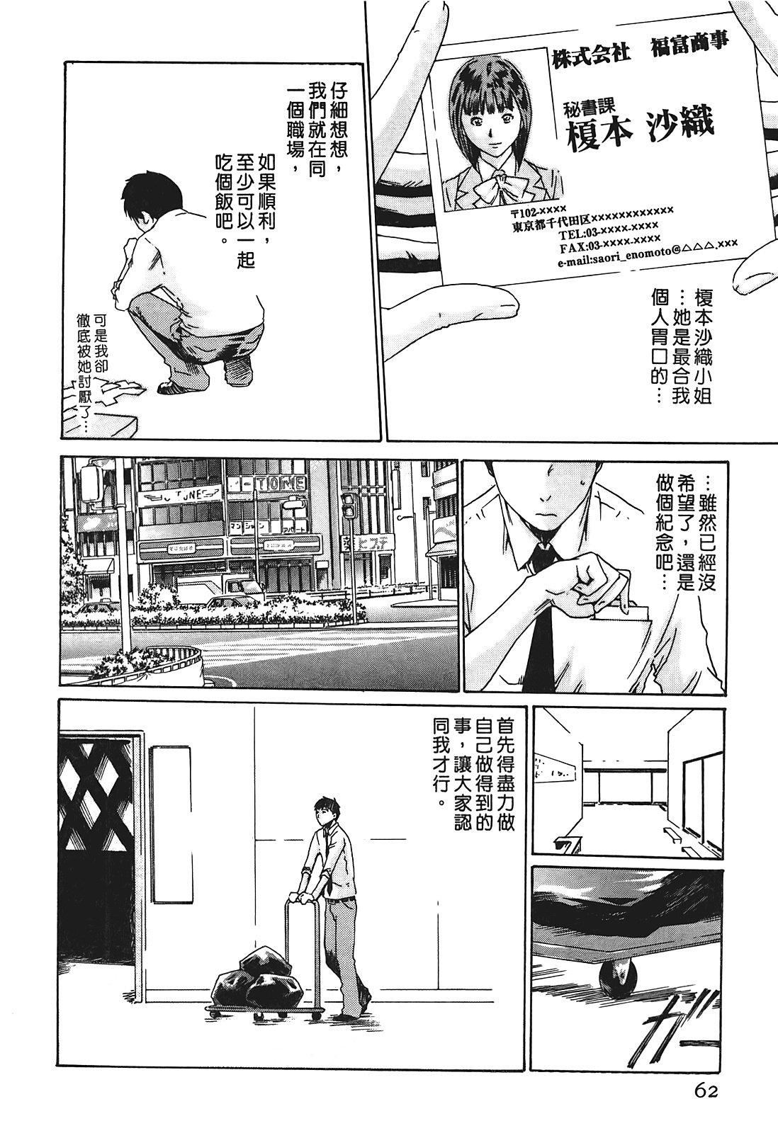 [春輝] 秘書課ドロップ[秘書課秘密情事]0161.jpg