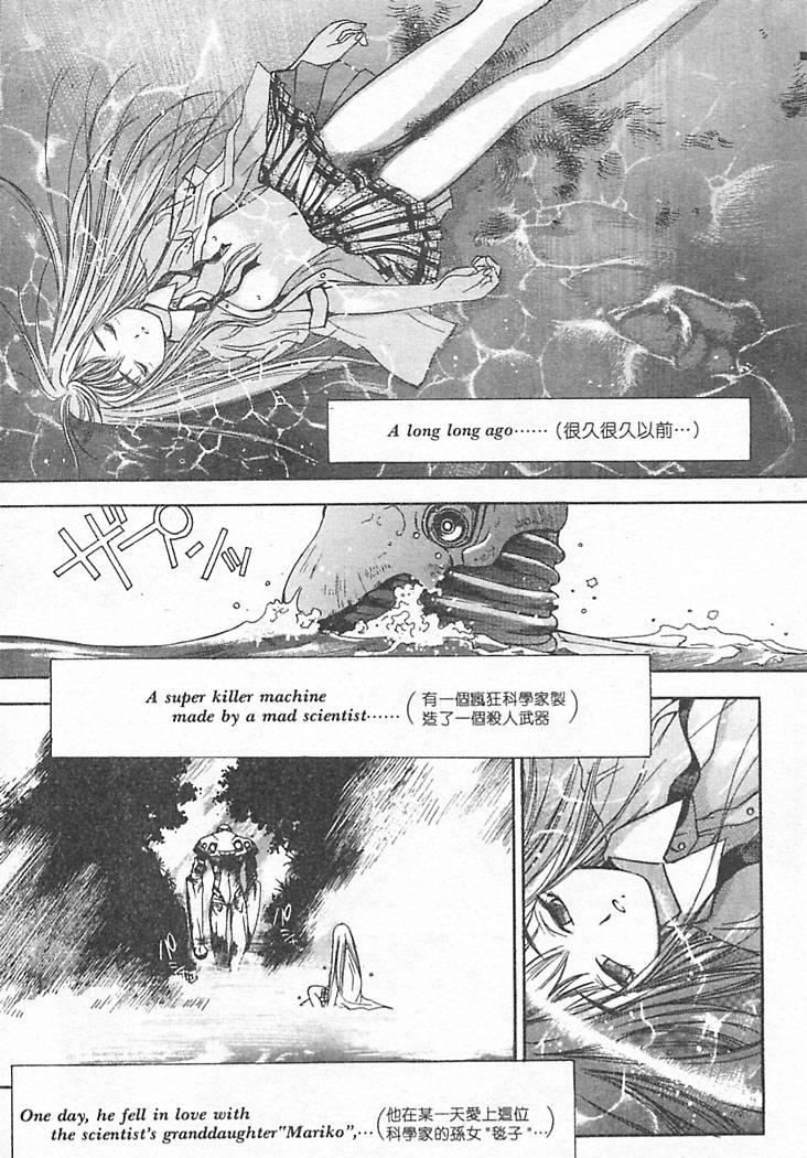 [大暮維人] JUNK STORY ～鉄屑物語～ [中]19.jpg