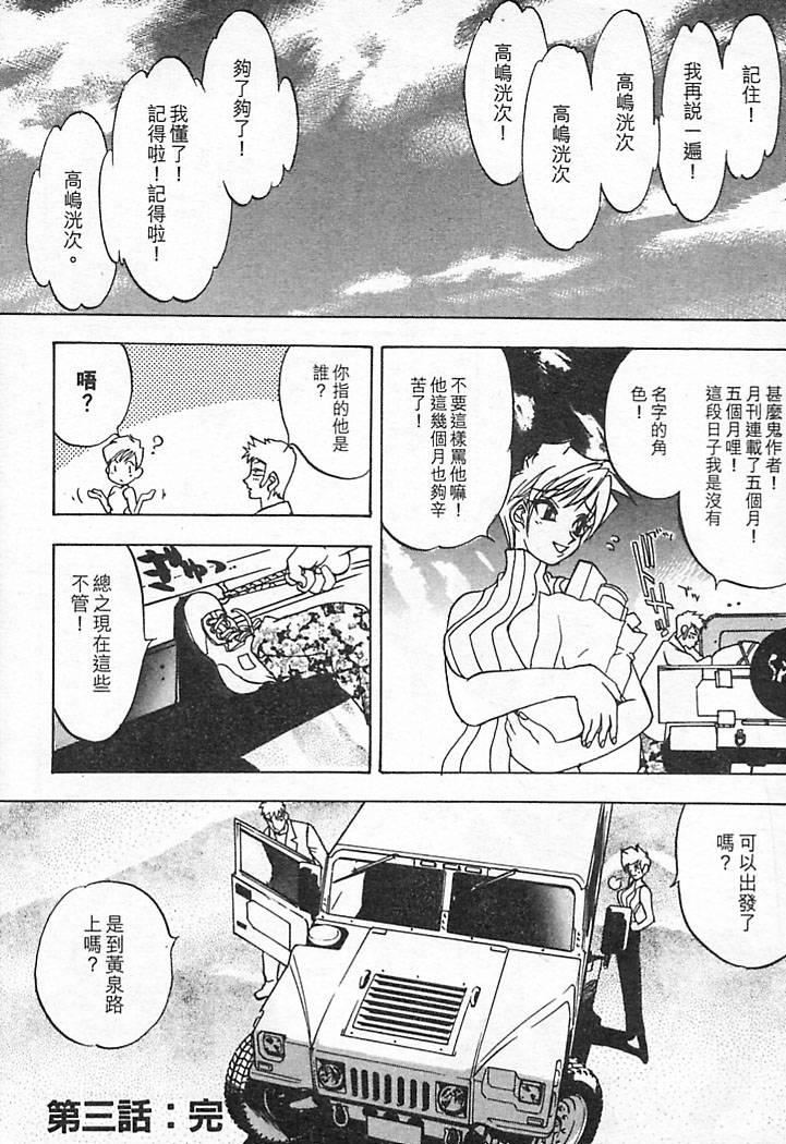 [大暮維人] JUNK STORY ～鉄屑物語～ [中]82.jpg