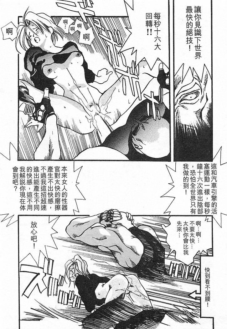 [大暮維人] JUNK STORY ～鉄屑物語～ [中]156.jpg