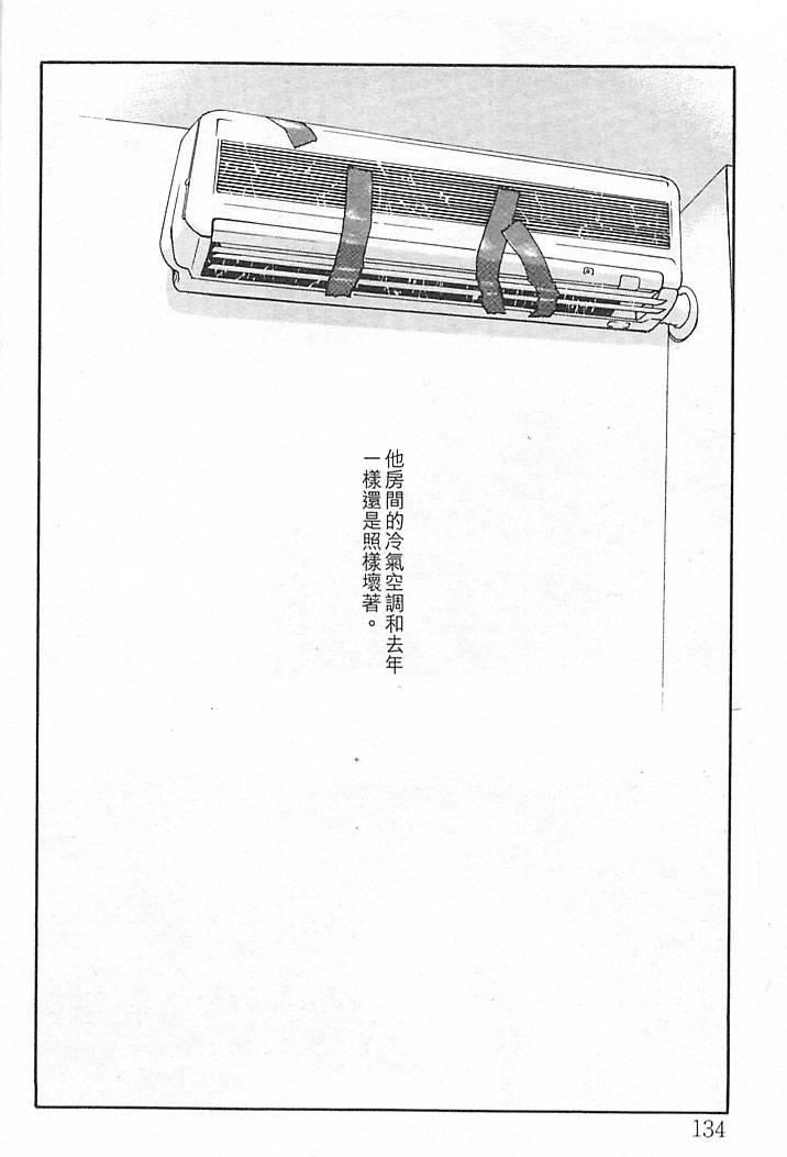 [大暮維人] JUNK STORY ～鉄屑物語～ [中]130.jpg