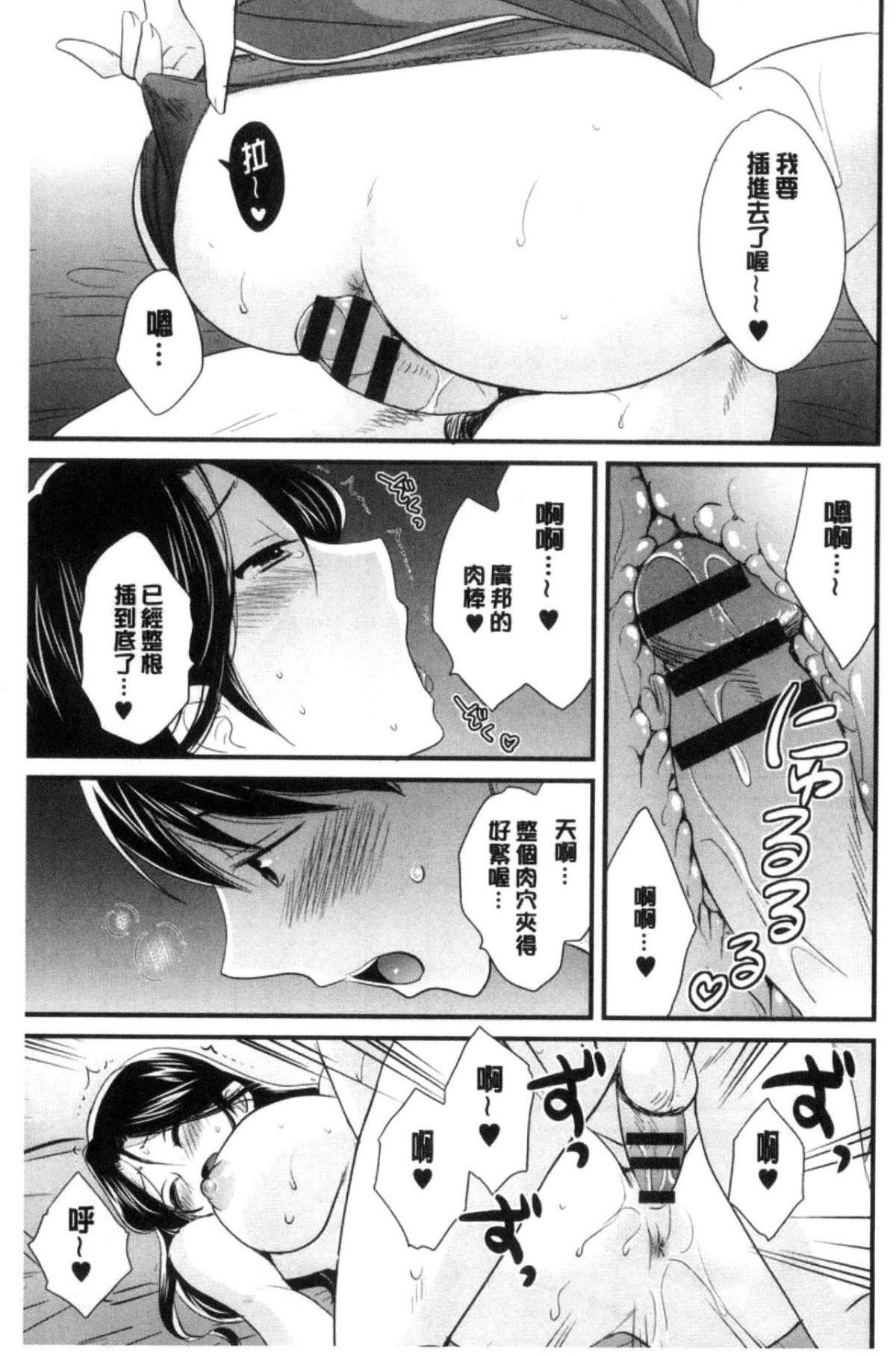 [中國翻訳][ポン貴花田] おこのみのまま!130.jpg