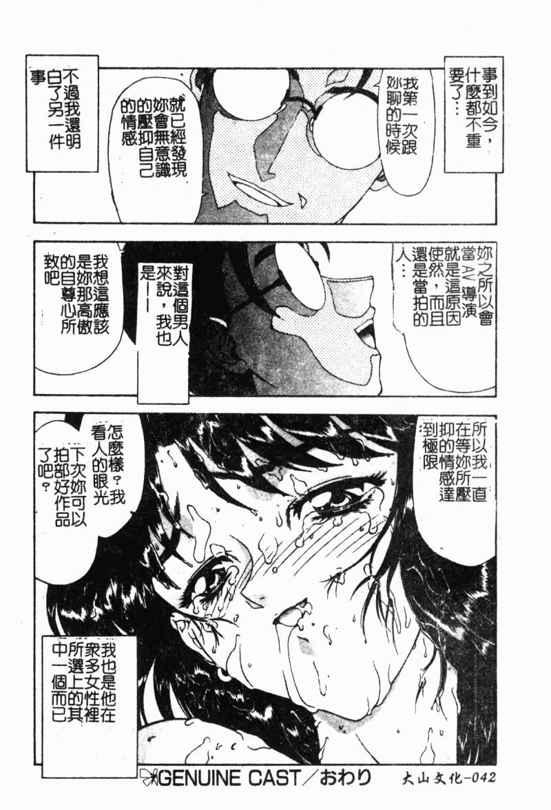 [向正義] 背徳の彼方 [中]43.jpg