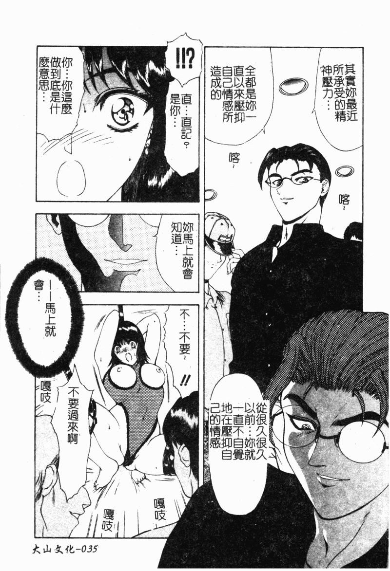 [向正義] 背徳の彼方 [中]36.jpg