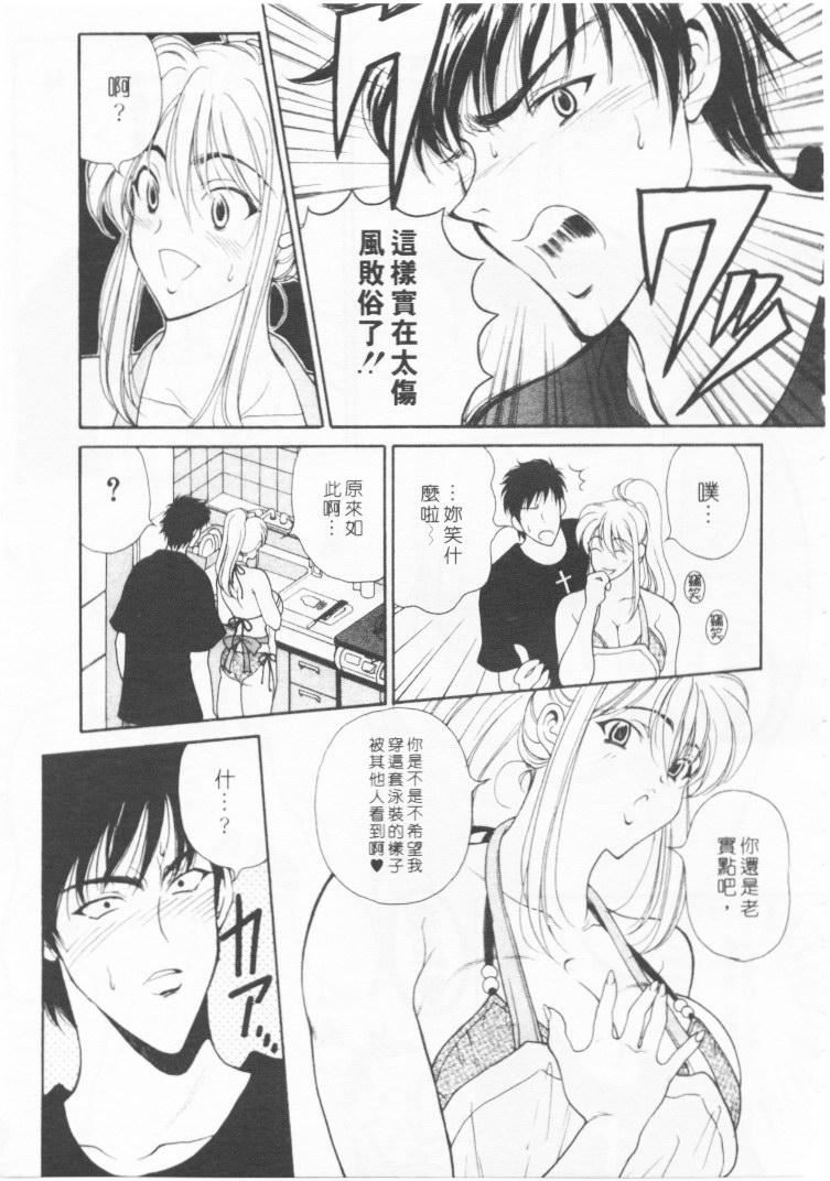 [高円寺まりも] 君はTOO SHY [中]12.jpg