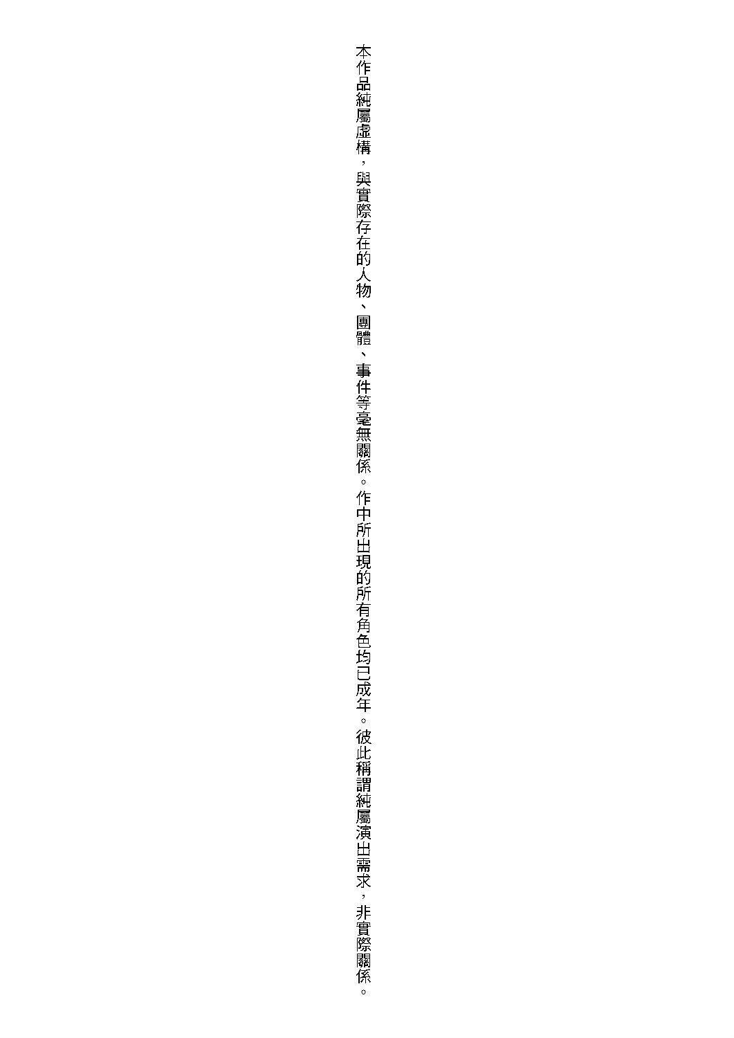[師走の翁] エロ♡ピッピ [未來數位中文] [DL版]-第1章-图片5