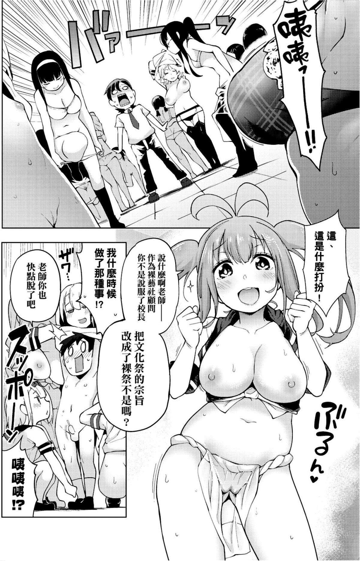 [けんじ] 裸體蕓術部！！171.jpg