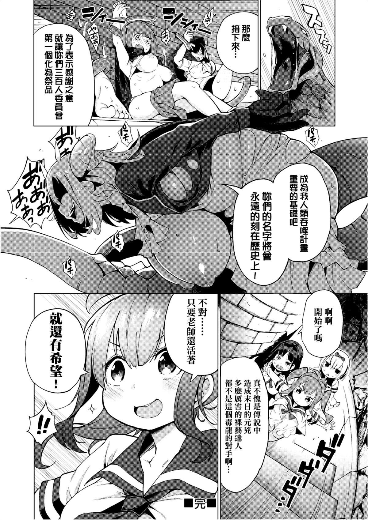 [けんじ] 裸體蕓術部！！161.jpg