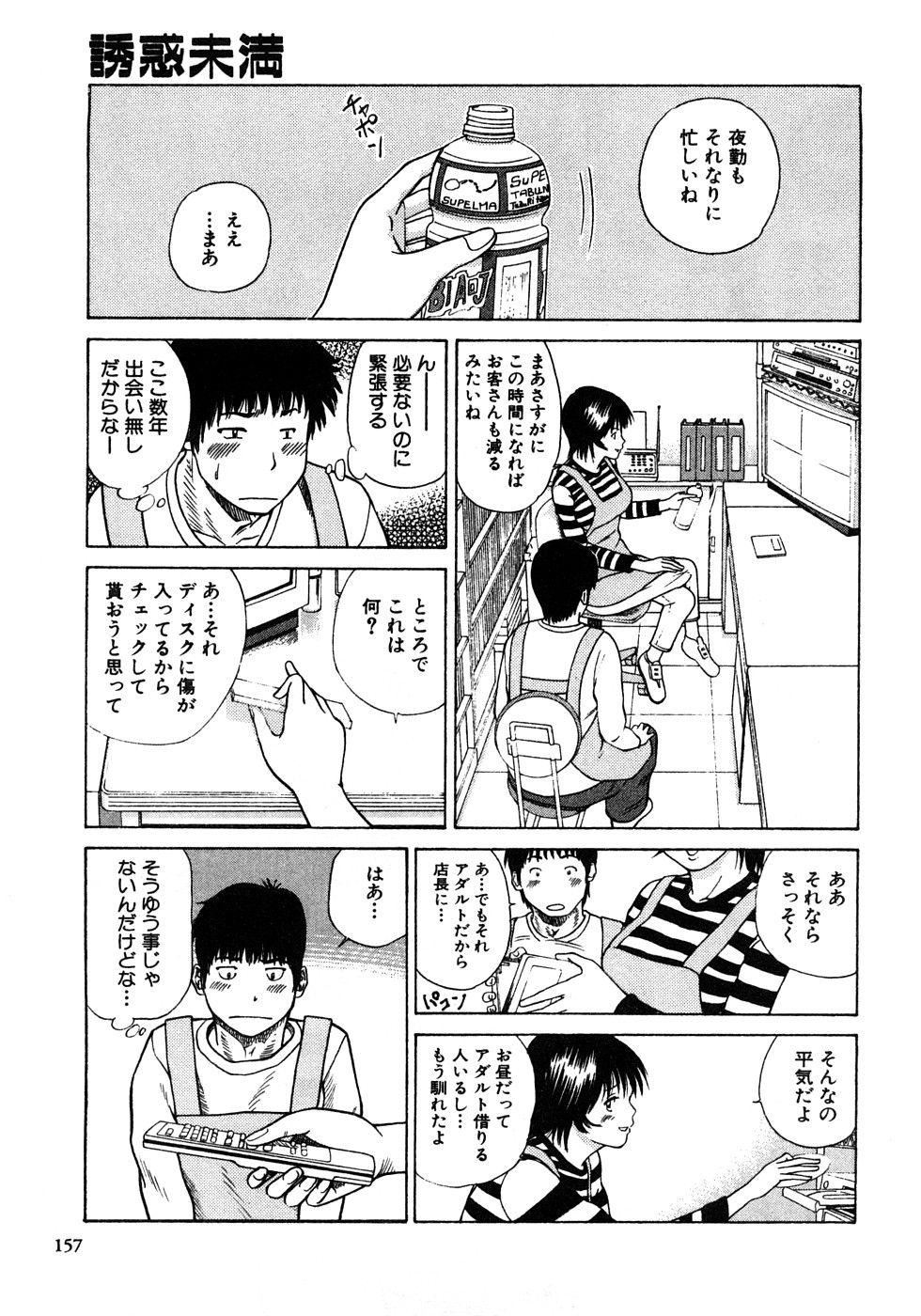 [黒木秀彥] 29歳淫欲妻156.jpg