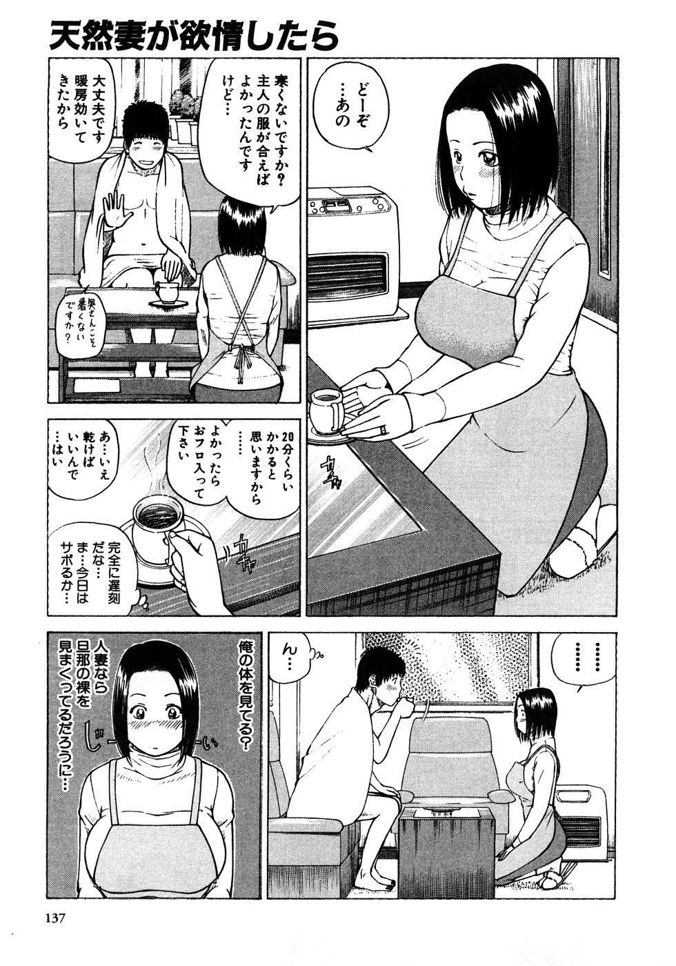 [黒木秀彥] 29歳淫欲妻136.jpg