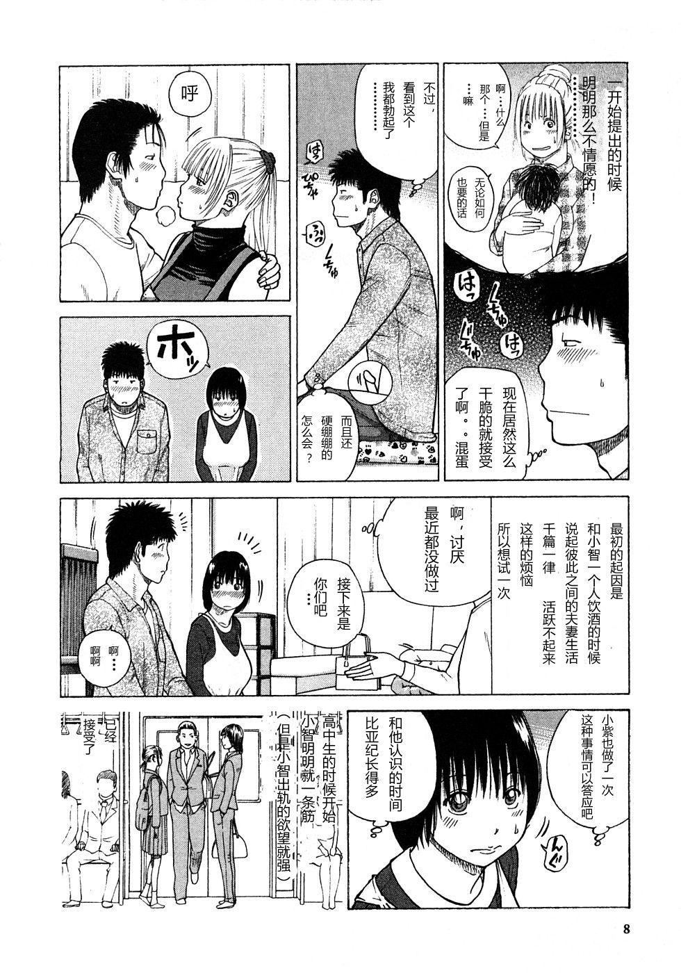 [黒木秀彥] 29歳淫欲妻7.jpg