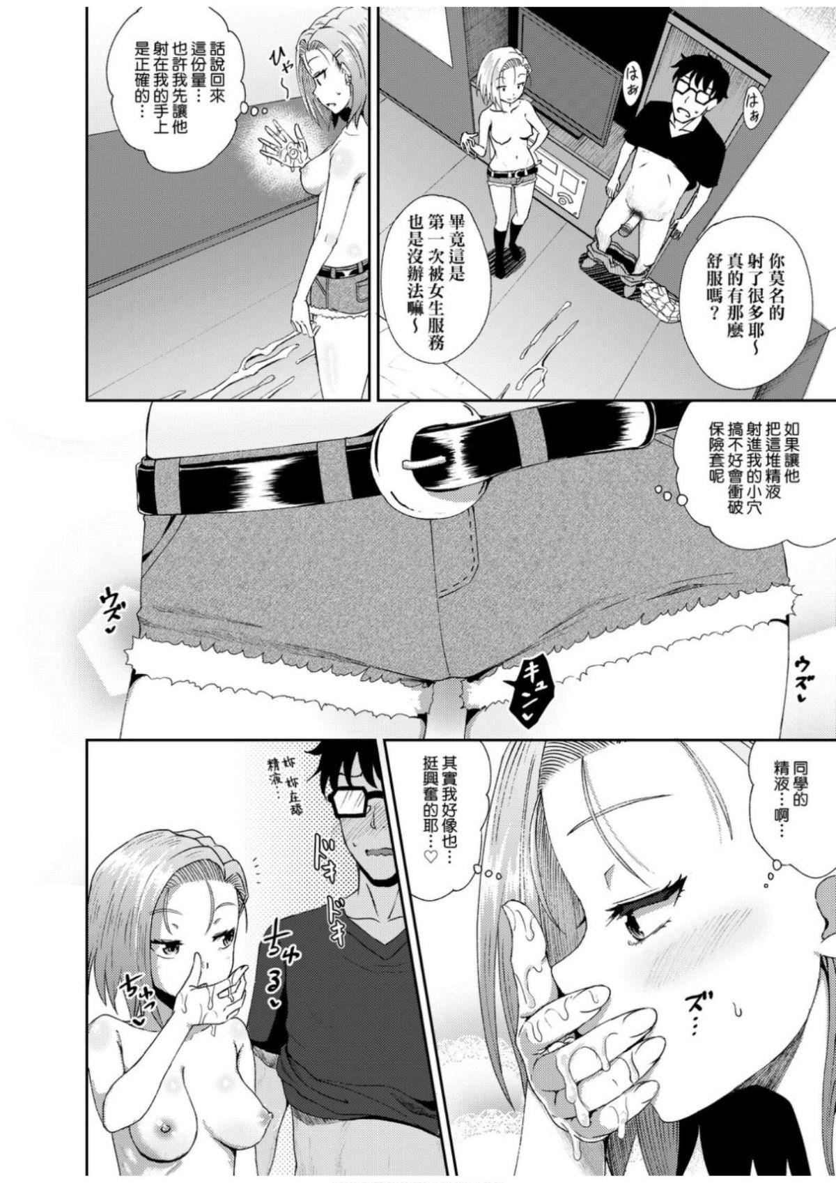 [ぽんこっちゃん] サイミンスプレイ [中國翻訳] [DL版]149.jpg