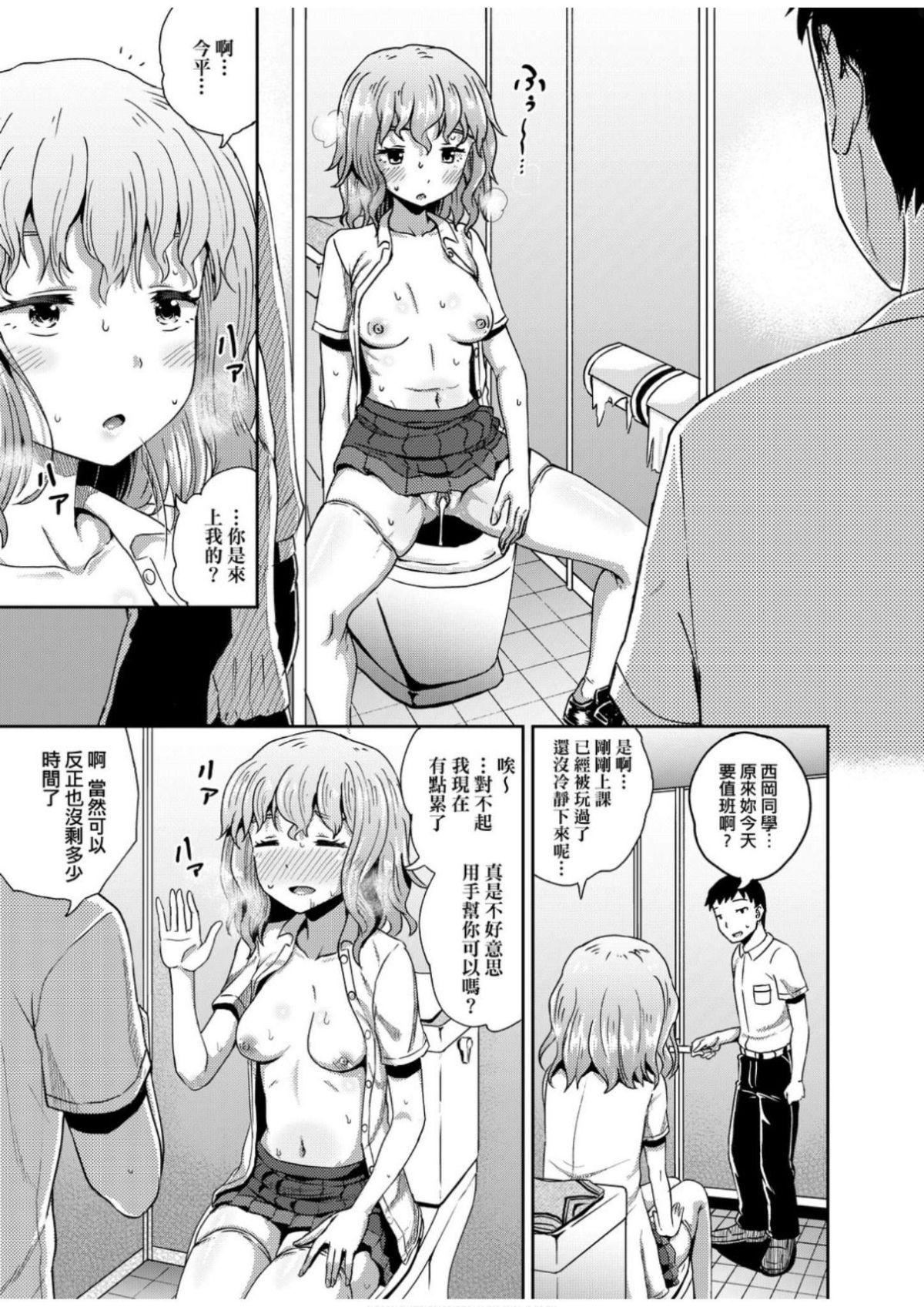 [ぽんこっちゃん] サイミンスプレイ [中國翻訳] [DL版]106.jpg