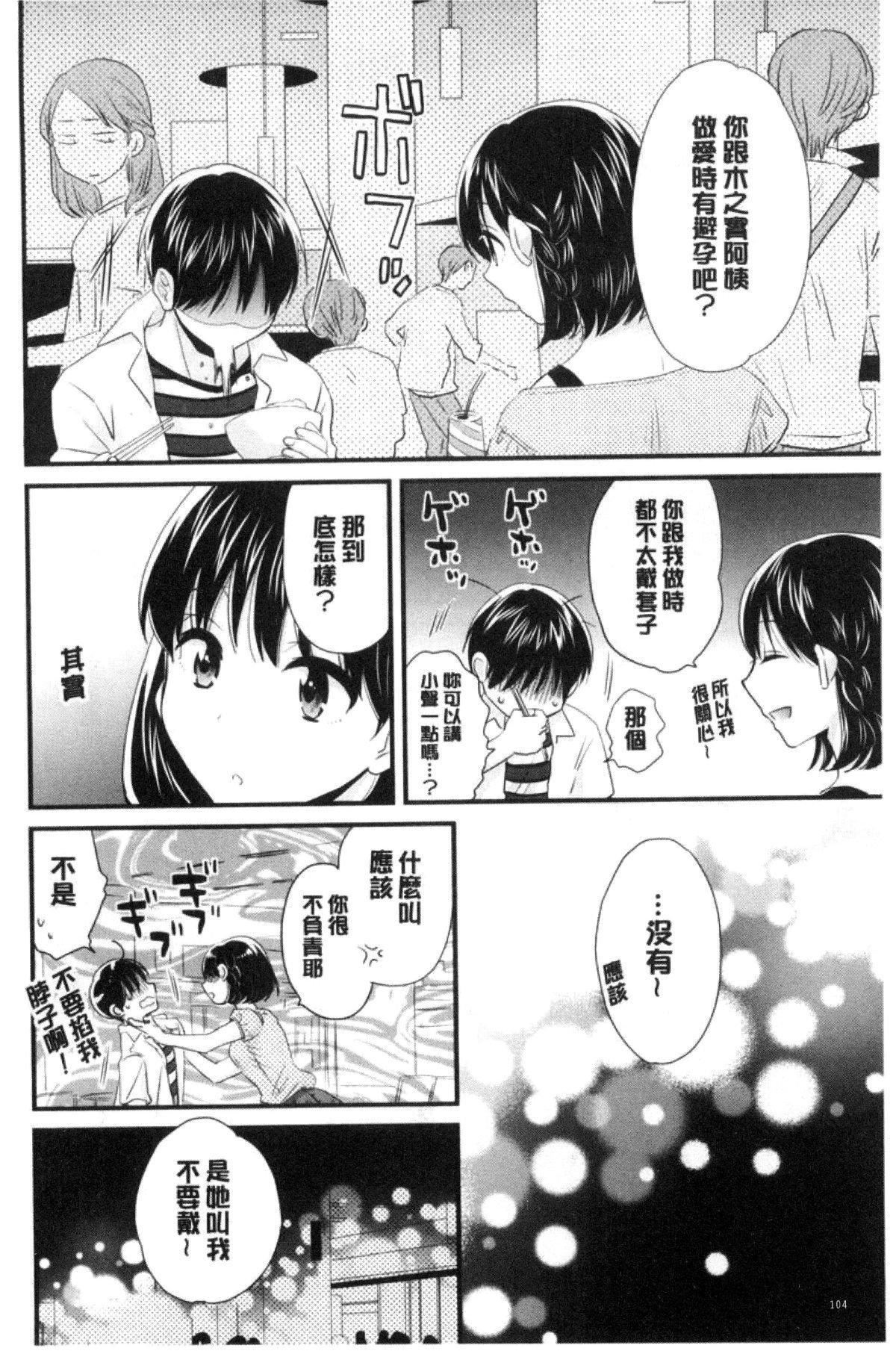 [ポン貴花田] 喜歡的那種媽媽！104.jpg