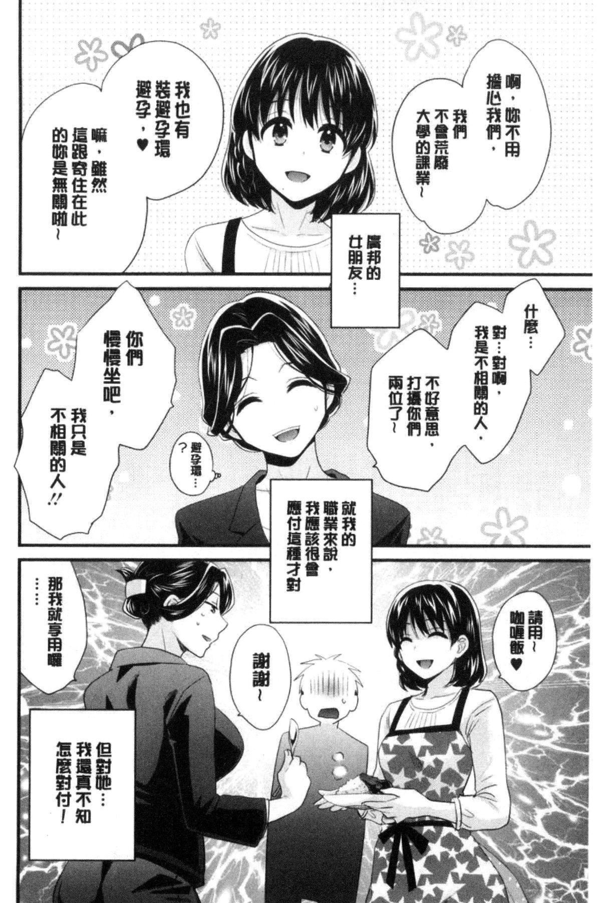 [ポン貴花田] 喜歡的那種媽媽！30.jpg