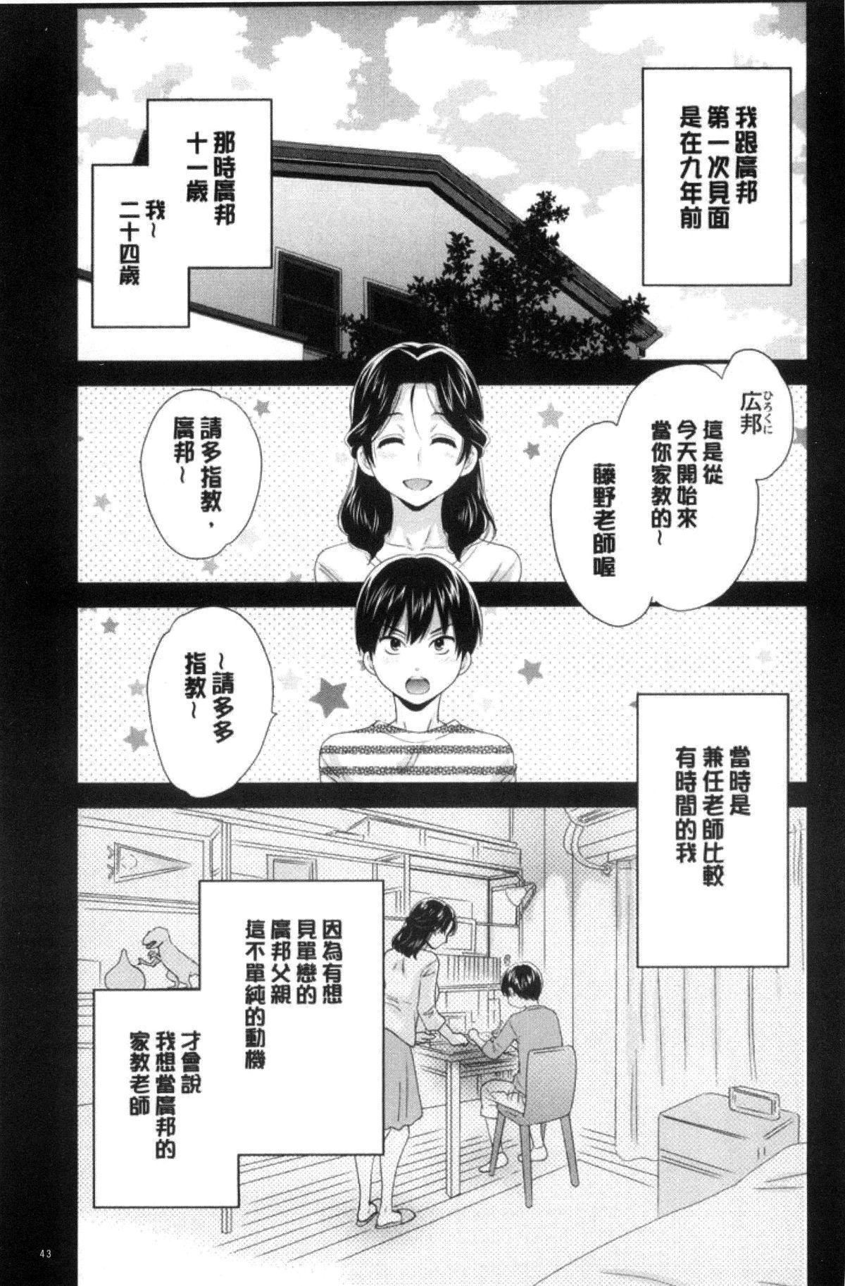 [ポン貴花田] 喜歡的那種媽媽！45.jpg