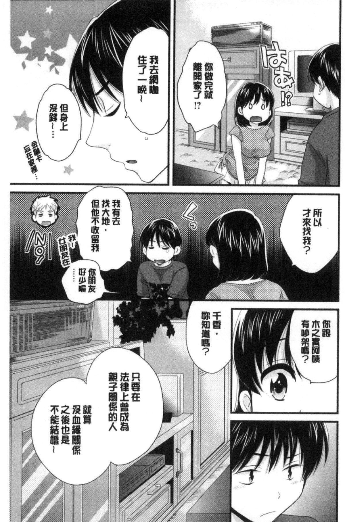 [ポン貴花田] 喜歡的那種媽媽！65.jpg