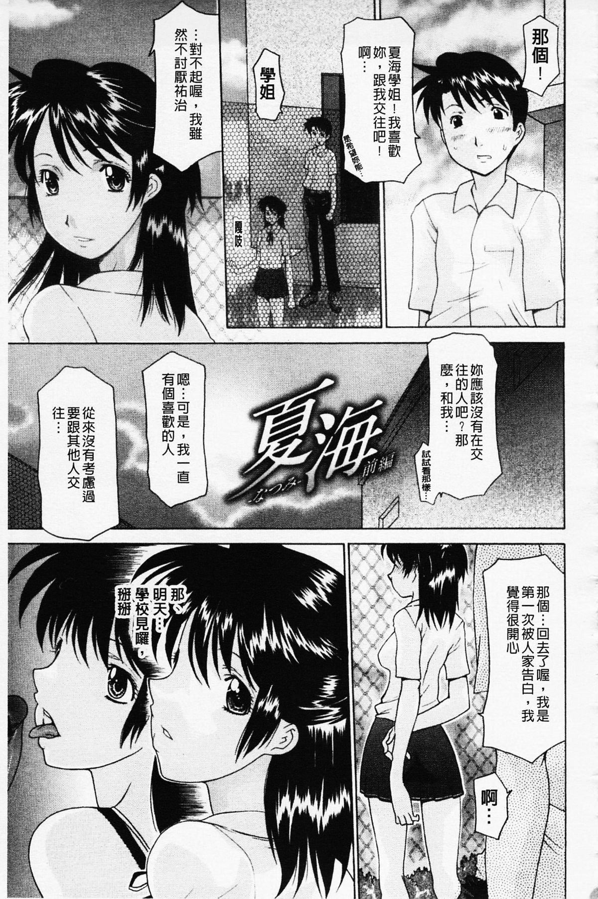 [伊沢慎壱] 姉妹いずむ37.jpg