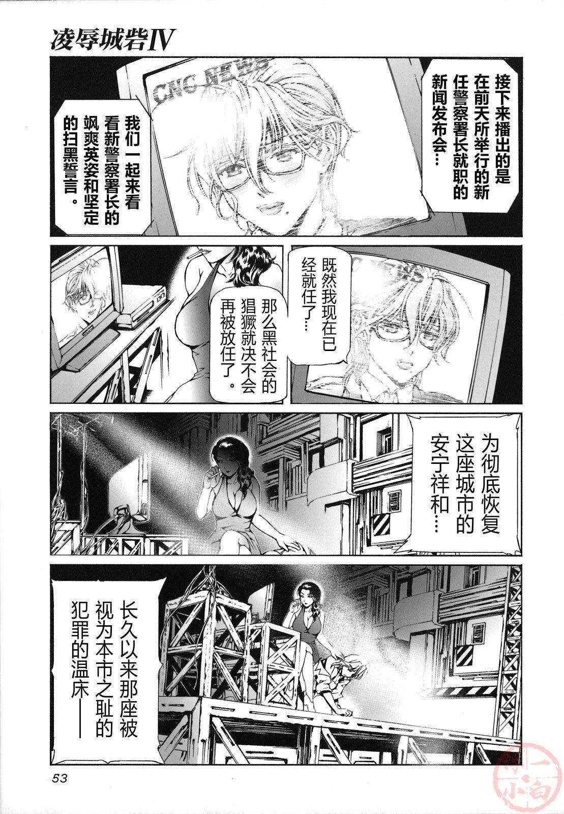 [天馬ふぇみお] 性奴隷窟 淫龍53.jpg