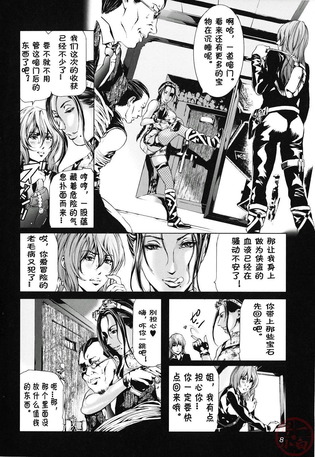 [天馬ふぇみお] 性奴隷窟 淫龍8.jpg